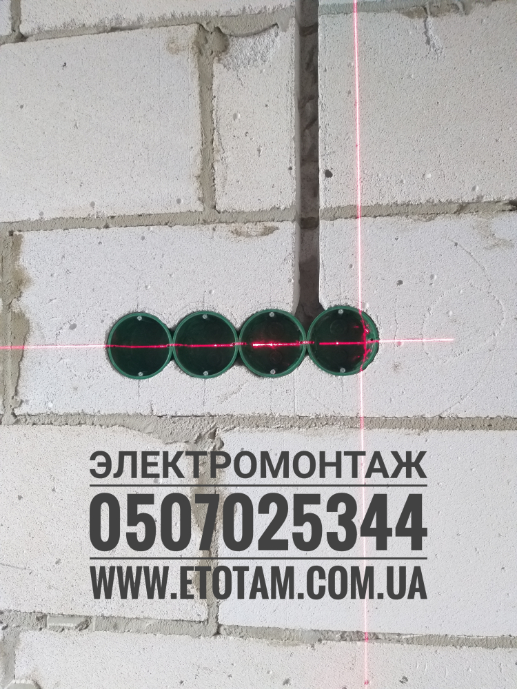 Електромонтажні роботи